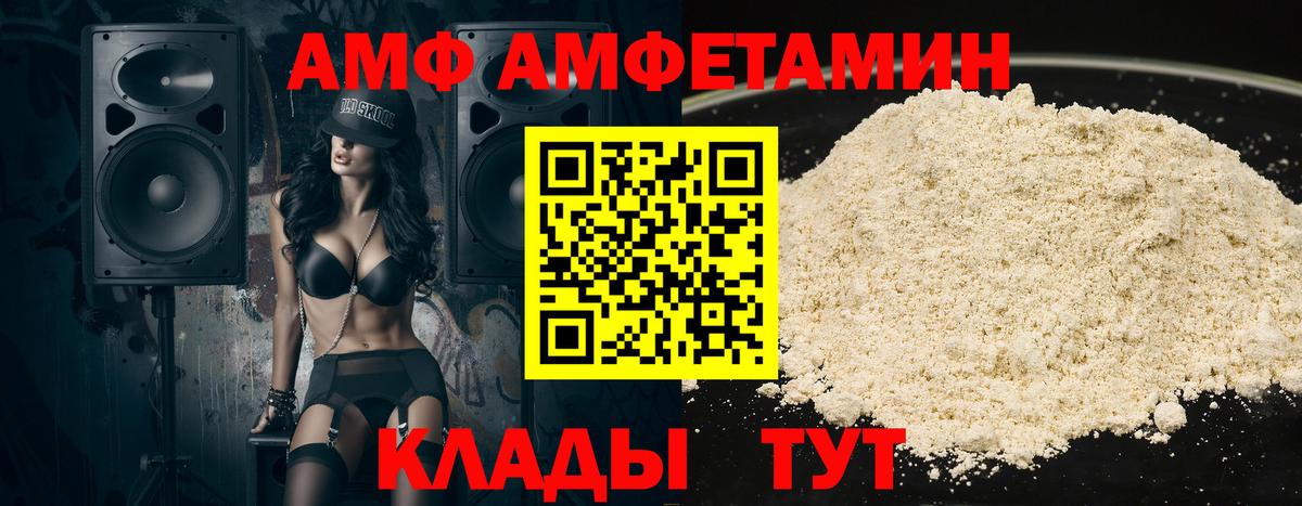 Amphetamine  Вход с VPN  Арсеньев  АМФ 97%  Amphetamine 