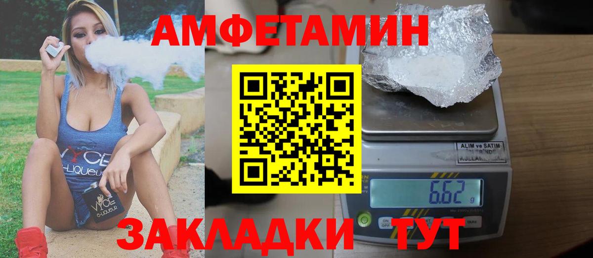 АМФ VHQ Арсеньев