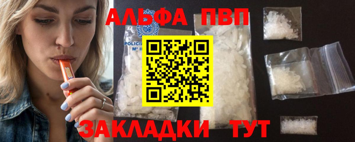 Альфа ПВП СК Арсеньев