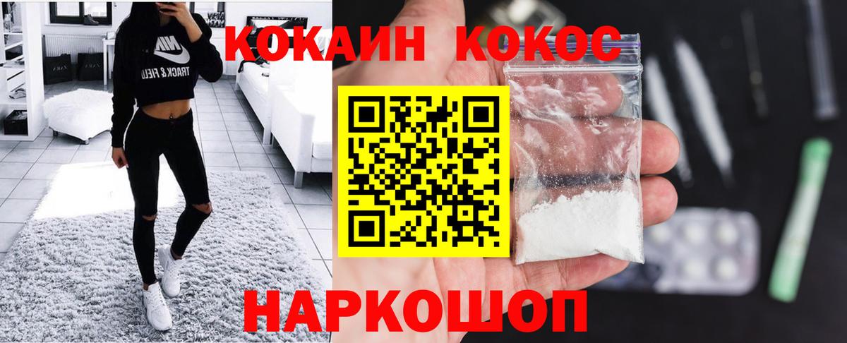COCAIN Перу Арсеньев