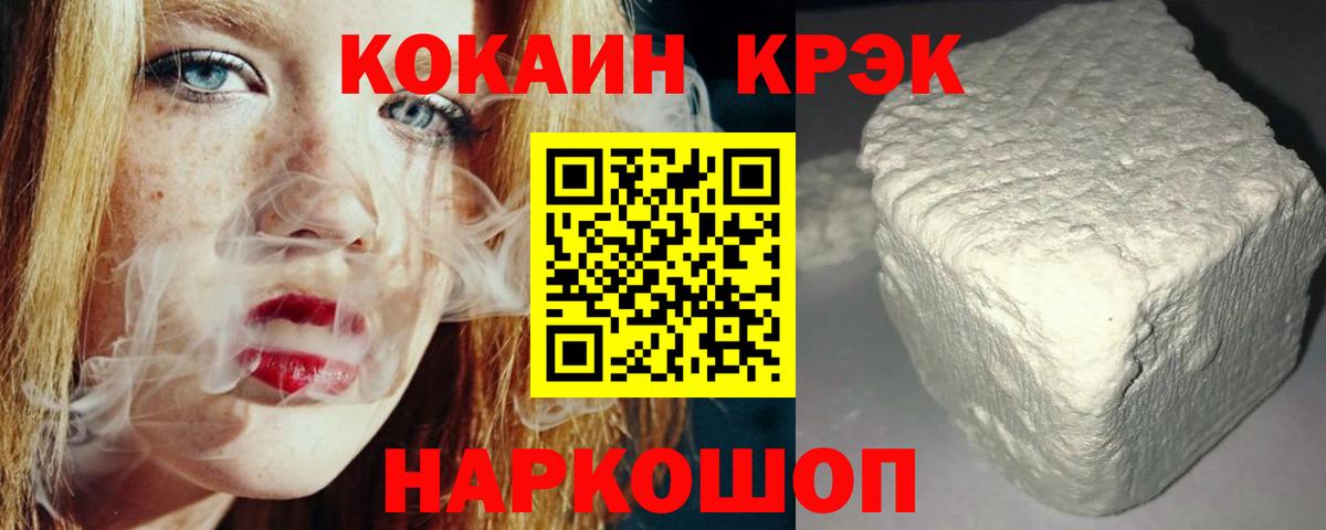 КОКАИН 97%  как найти закладки  Арсеньев  Вход с VPN 