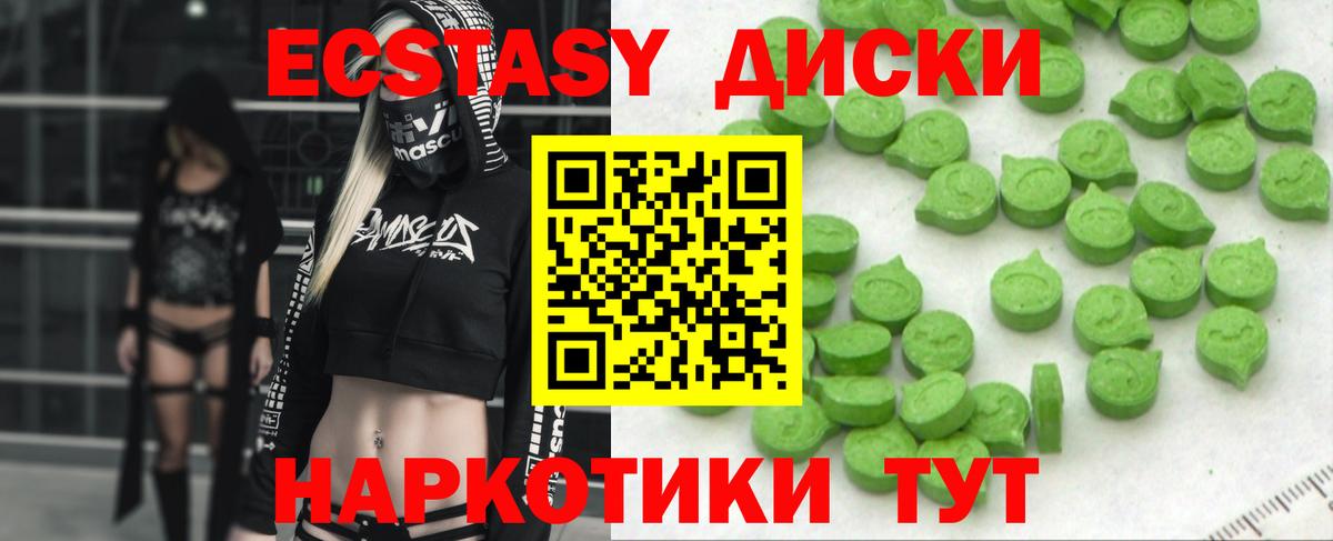 Ecstasy  Экстази Philipp Plein  Вход с VPN  Арсеньев  Ecstasy ешки 