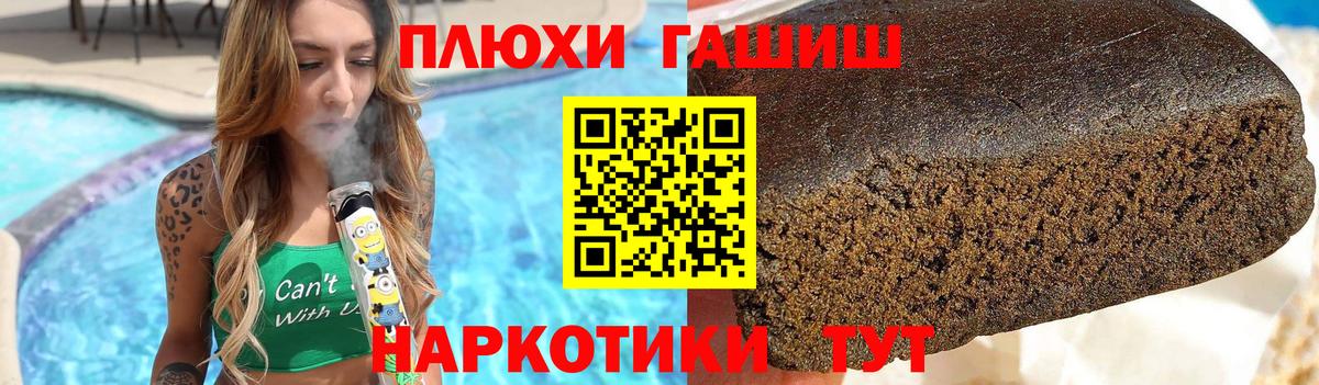 ГАШИШ хэш Арсеньев
