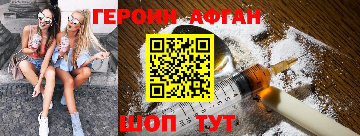 Героин герыч Арсеньев