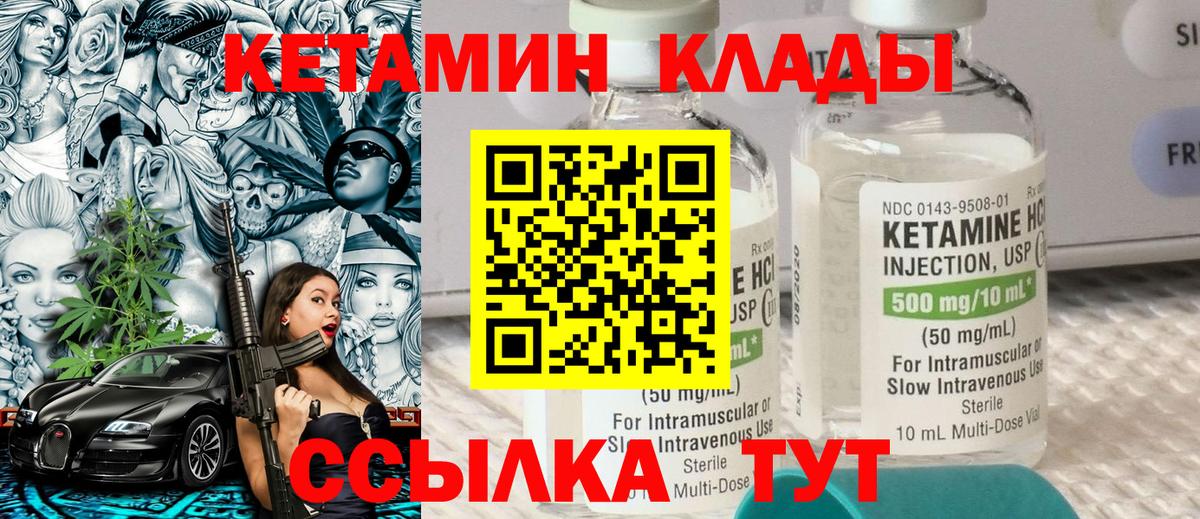 Арсеньев  Кетамин ketamine  Вход с VPN 