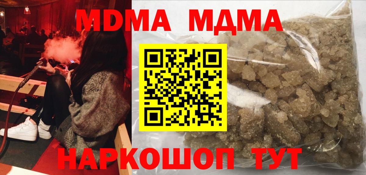 MDMA crystal Арсеньев