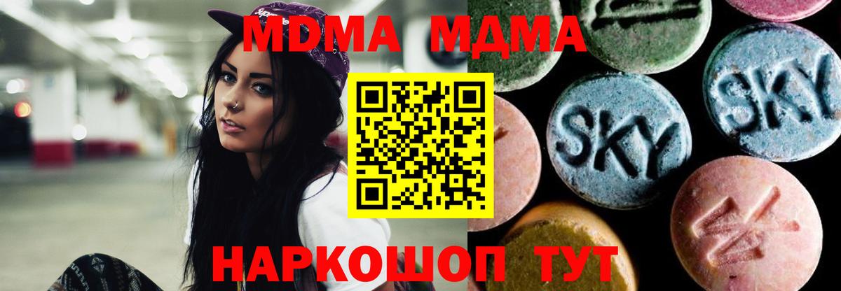MDMA VHQ  МДМА crystal  Вход с VPN  Арсеньев 