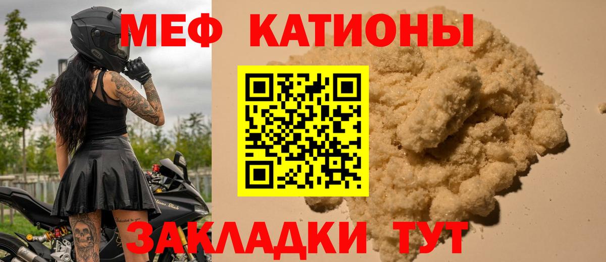 МЕФ мяу мяу  МЯУ-МЯУ  Вход с VPN  Арсеньев  Мефедрон мука  МЕФ 