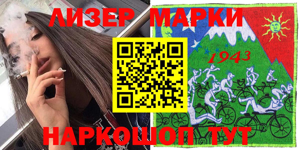 Наркотические марки 1500мкг  Наркотические марки 1500мкг  Арсеньев  Марки NBOMe  Вход с VPN 
