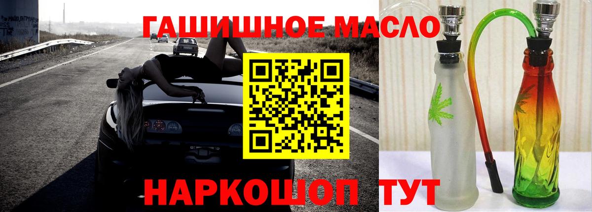 Дистиллят ТГК вейп с тгк  Вход с VPN  наркотики  Арсеньев  Дистиллят ТГК жижа 