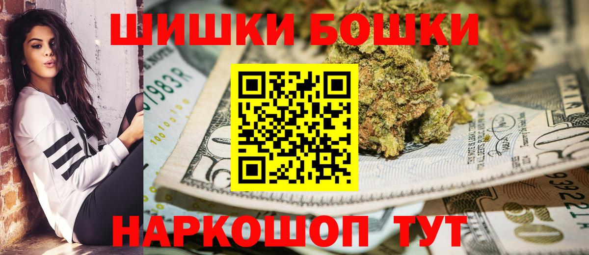 Бошки Шишки Bruce Banner Арсеньев